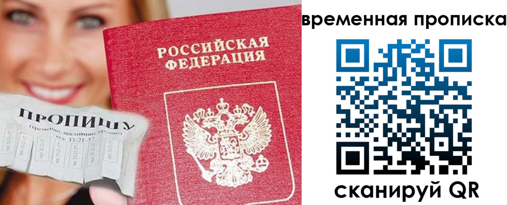 временная регистрация госуслуги в Бикине