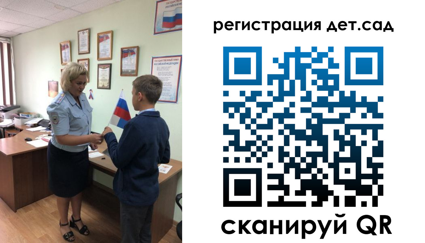 временная регистрация законно в Бикине