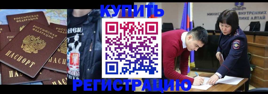 прописка штамп в Бикине